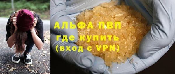 apvp Бронницы